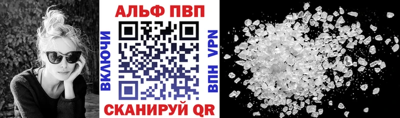 Alpha-PVP Соль хочу наркоту даркнет телеграм Ржев