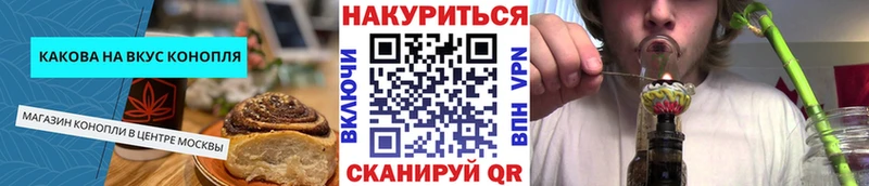 Canna-Cookies конопля  купить наркотик  Ржев 