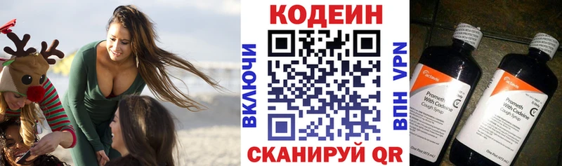 Кодеин Purple Drank  продажа наркотиков  Ржев 