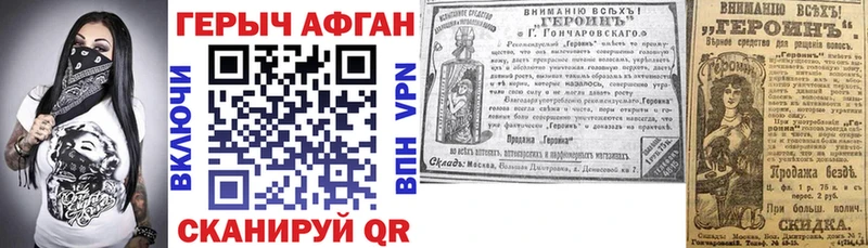 mega ТОР  Ржев  ГЕРОИН афганец 
