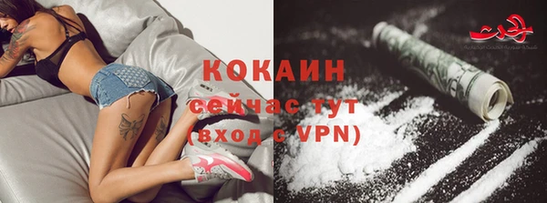 кокаин VHQ Абинск